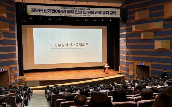 NSP통신-포항시는 12일 문화동 대잠홀에서 포항시 공무원 500여 명을 대상으로 3월 공무원 마인드교육을 실시했다 사진 포항시