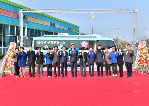 NSP통신-장성군이 12일 장성읍 게이트볼경기장 인근에서 개최한 구강건강버스 출발식. (사진 = 장성군)