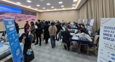 [NSP PHOTO]여수시 서울서 민관합동 수도권 MICE유치 마케팅 나서