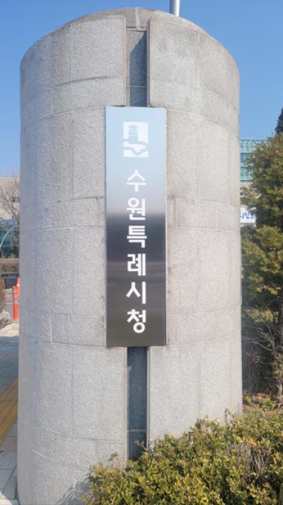 [NSP PHOTO]우리동네 사용설명서수원시 이란 전쟁속 수출기업 리스크 최소화 나서