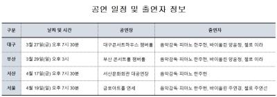 [NSP PHOTO]보러갈까 음악으로 다시 틔우는  류이치 사카모토의 숨