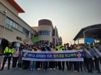 (NSP NEWS Image)광양경찰, 학교폭력 예방 및 등굣길 합동 캠페인 개최