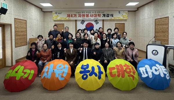 NSP통신-강진군이 지난 11일 개최한 제4기 자원봉사대학 개강식 사진 강진군