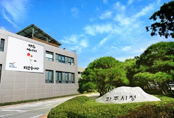 NSP통신-파주시청 전경 사진 파주시