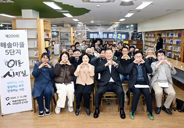 NSP통신-해솔마을 5단지 이동시장실 개최 기념사진 사진 파주시