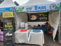 [NSP PHOTO]광양매화축제에서 만나는 광양 동치미 고로쇠 더한 전통 발효식품