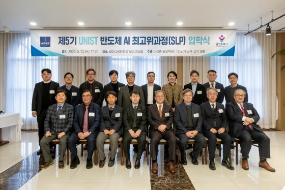 NSP통신-12일 라마다용인호텔에서 열린 용인특례시 반도체 최고위 과정 제5기 입학식에 참석한 인사들의 기념촬영 모습 사진 용인특례시