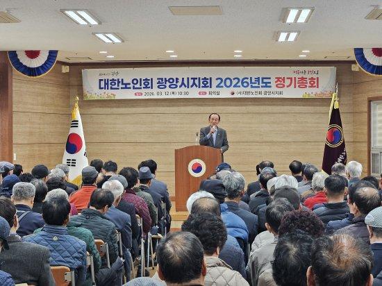 NSP통신-대한노인회 광양시지회 2026년도 정기총회 사진 광양시청