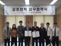 [NSP PHOTO]상주시청소년해양교육원상주소방서 MOU 체결