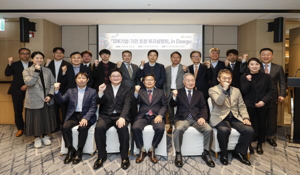 NSP통신-대구경북경제자유구역청은 13일 대구 메리어트호텔 이스트홀에서 국내 소재 일본계 기업 및 기관 관계자를 대상으로 일본 기업기관 초청 투자설명회 in Daegu를 개최했다 사진 대구경북경제자유구역청