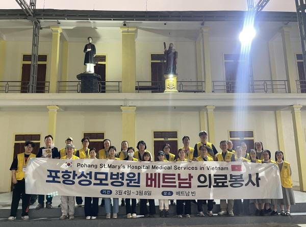 NSP통신-포항성모병원 해외의료봉사단이 지난 4일부터 8일까지 5일간 베트남에서 의료봉사 활동을 펼치며 지역 주민들에게 의료 나눔으로 희망과 사랑을 전했다 사진 포항성모병원