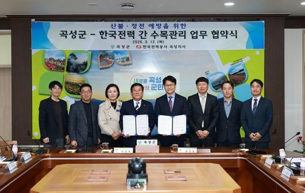 NSP통신-곡성군이 지난 12일 한국전력 곡성지사와 가진 산불정전 예방을 위한 수목관리 협약식 사진 곡성군