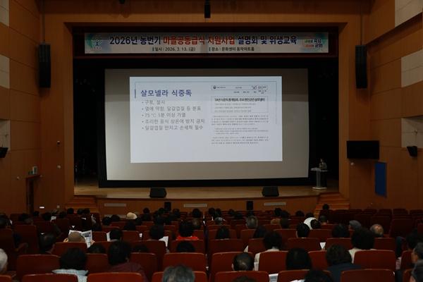 NSP통신-곡성군이 13일 개최한 2026년도 농번기 마을공동급식 지원사업 추진 지침 설명회 사진 곡성군