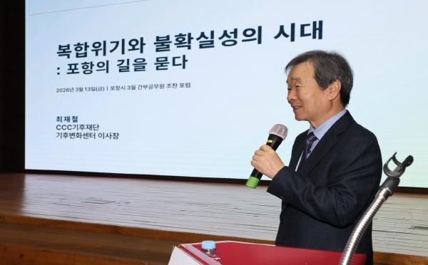 NSP통신-포항시는 13일 시청 대회의실에서 간부공무원 100여 명을 대상으로 복합위기와 불확실성의 시대:포항의 길을 묻다를 주제로 3월 간부공무원 조찬포럼을 개최했다. (사진 = 포항시)