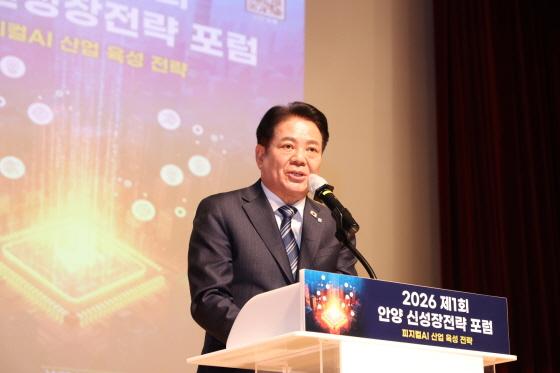 NSP통신-최대호 안양시장이 제1회 안양 신성장전략 포럼에서 연설하는 모습. (사진 = 안양시)