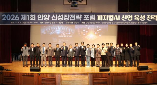 NSP통신-제1회 안양 신성장전략 포럼 후 참석자들의 기념 촬영 모습. (사진 = 안양시)