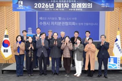 [NSP PHOTO]수원시 경쟁력 높이는 지방분권 활성화 나서