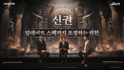 [NSP PHOTO]넷마블 SOL enchant 4월24일 출시전지적 MMORPG로 개발