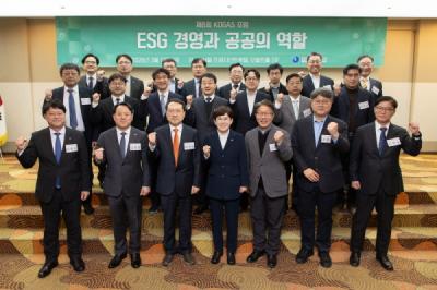 [NSP PHOTO]한국가스공사 제8회 KOGAS 포럼 성료