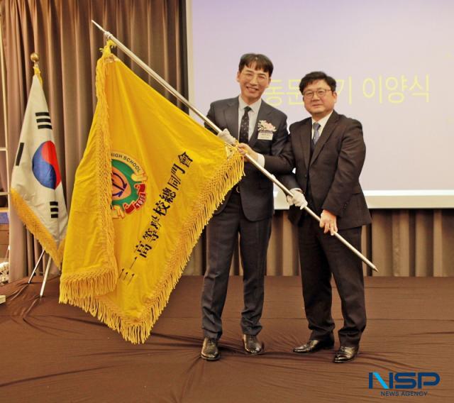 NSP통신-최국현 이임회장오른쪽이 동문기를 차정인 신임 회장에게 이양하는 모습 사진 김종식 기자