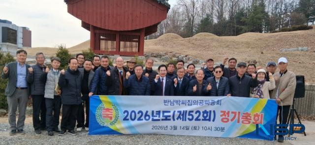 NSP통신-총회 후 관계자들의 기념 촬영 모습 사진 김종식 기자