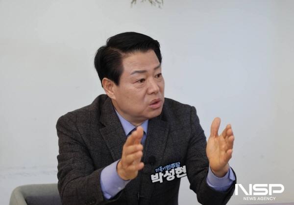 NSP통신-박성현 광양시장 예비후보