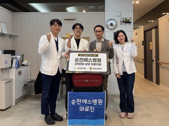 NSP통신-순천에스병원 의료용품 지원 후원 협약 사진 전남드래곤즈