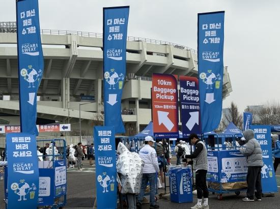 NSP통신-동아오츠카는 2026 서울마라톤에서 발생한 페트를 수거하여 재생 페트로 재활용할 계획이다 사진 동아오츠카 제공
