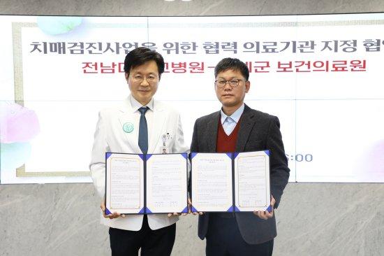 NSP통신-치매 조기검진 전문의 진료 협약 체결 구레군청