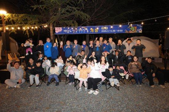 NSP통신-배알도 별빛야영장 개장식 참석자 기념 찰영 사진 광양시청