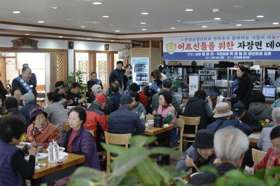 NSP통신-광양읍청년회 지역 어르신들 초청해 짜장면 대접하는 나눔 행사 사진 광양읍청년회