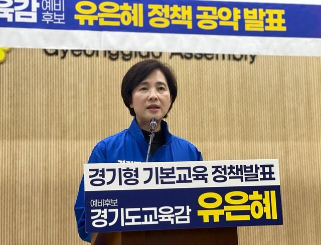 NSP통신-13일 유은혜 경기도교육감 예비후보가 공약을 발표하고 있다 사진 유는해캠프