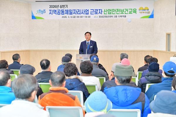 NSP통신-장성군이 최근 실시한 산업안전보건교육 사진 장성군