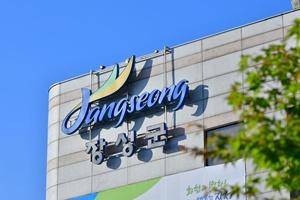 NSP통신-장성군청 사진 장성군