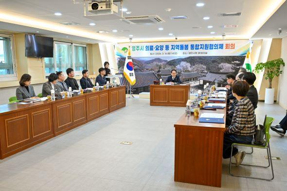 NSP통신-협의체는 앞으로 지역 통합돌봄 관련 계획과 시책을 심의자문하고 기관 간 연계와 협력 방안을 논의하는 등 통합지원 정책 추진의 핵심 역할을 맡게 된다 사진 영주시
