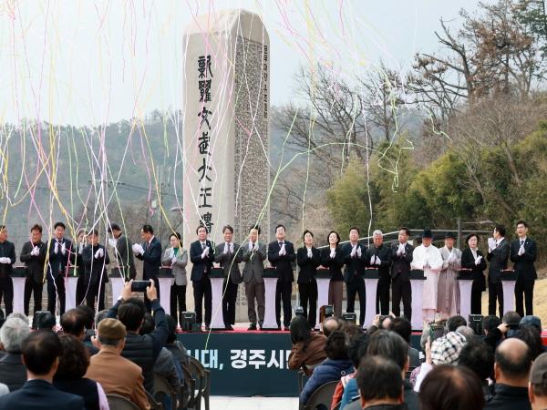 NSP통신-주낙영 경주시장과 김석기 국회의원을 비롯한 내빈들이 16일 감포읍 문무대왕 해양역사관 준공식에서 준공을 축하하고 있다 사진 경주시