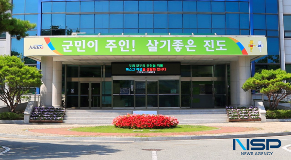 NSP통신-진도군청사 사진 진도군