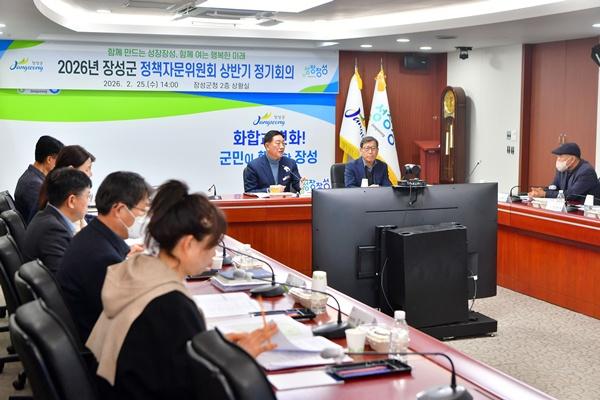 NSP통신-장성군이 최근 군청 상황실에서 김한종 군수 주재로 가진 정책자문위원회 회의 사진 장성군