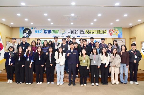 NSP통신-청송군은 16일 청송군청 대회의실에서 MZ세대 신규 및 저연차 공무원 30명으로 구성된 제5기 청송어람 발대식을 개최했다 사진 청송군