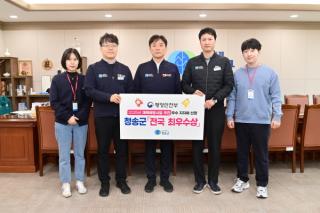 [NSP PHOTO]청송군 2025년 재해예방사업 추진실태 평가 전국 최우수 지자체 선정