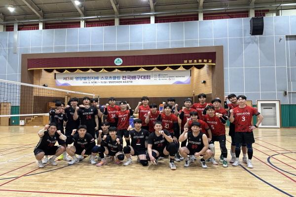 NSP통신-영양군은 지난 14일부터 15일까지 2일간 영양군민회관 및 보조경기장에서 제3회 영양 별천지배 스포츠클럽 전국 배구대회를 개최했다 사진 영양군