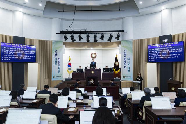 NSP통신-16일 화성시의회 제249회 임시회 제1차 본회의가 진행되고 있다 사진 화성시의회