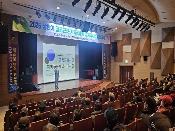 NSP통신-포항시는 16일 뱃머리 평생교육관에서 2026년 상반기 공공일자리사업공공근로지역공동체 참여 근로자와 담당자 300여 명을 대상으로 법정교육을 실시했다 사진 포항시