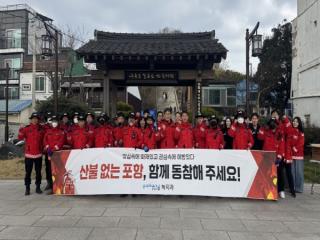 [NSP PHOTO]포항시 산불예방 홍보캠페인 실시