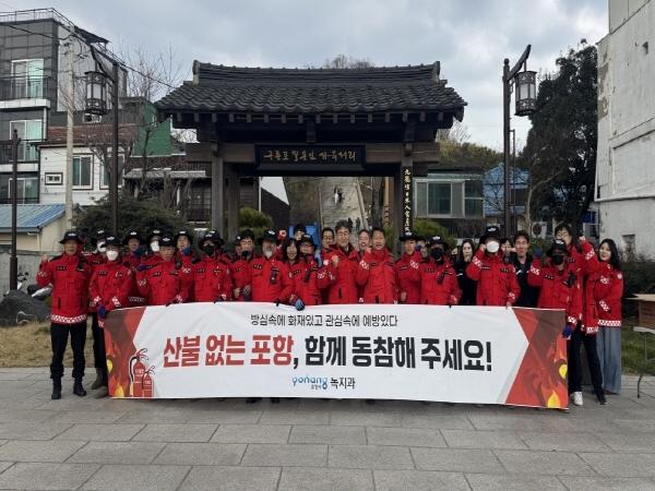 NSP통신-포항시가 봄철 건조한 시기를 맞아 산불 예방에 대한 시민 경각심을 높이기 위해 16일 남구 구룡포읍 일원에서 산불예방 홍보캠페인을 실시했다 사진 포항시