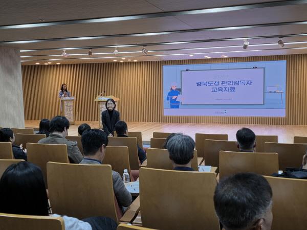 NSP통신-경상북도는 16일 본청 지역본부 사업소 등의 현업근로자를 직접 지휘감독하는 부서장 등 100여 명을 대상으로 2026년 상반기 중대재해예방 관리감독자 정기교육을 실시했다 사진 경상북도