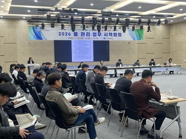 NSP통신-경상북도는 16일 영주 선비세상 컨벤션홀에서 와 시군간 2026년도 물관리 업무 방향을 공유하여 도민이 안심하고 이용할 수 있는 풍요롭고 안전한 맑은 물 정책을 실현하기 위해 2026년도 물 관리 업무 시책회의를 개최했다 사진 경상북도