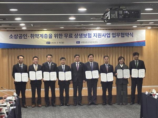 NSP통신-보험업권지방자치단체 상생보험 지원사업 업무협약식이 16일 광화문 생명보험교육문화센터에서 개최됐다 사진 경상북도