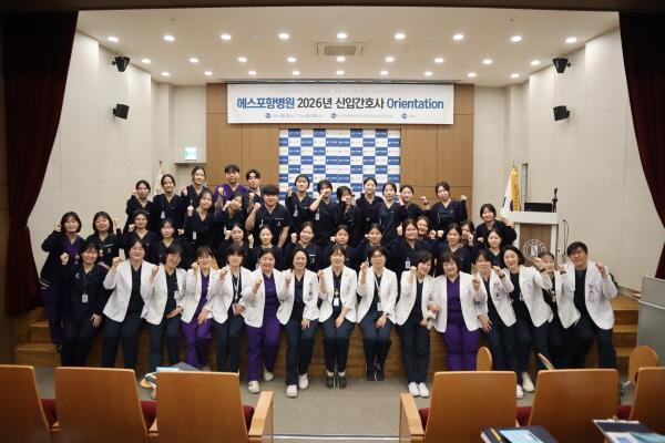 NSP통신-에스포항병원이 신규 간호사의 임상 현장 적응과 전문성 강화를 위해 2026년 신규 간호사 오리엔테이션을 실시했다 사진 에스포항병원