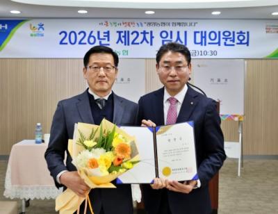 [NSP PHOTO]광양농협 상임이사 정준기상임감사 서옥원 선출